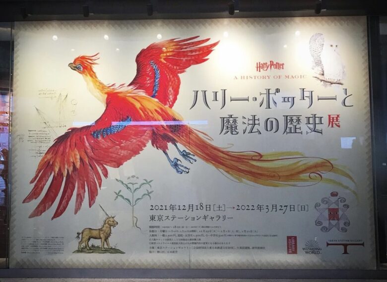 東京駅デート