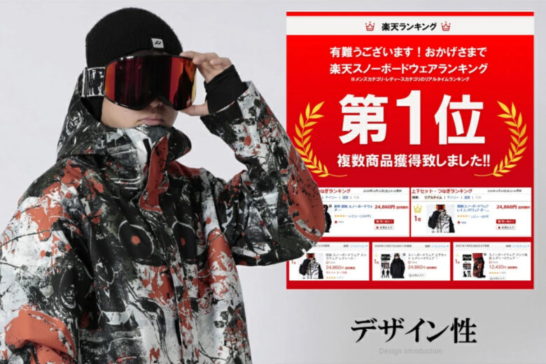 スノーボード
