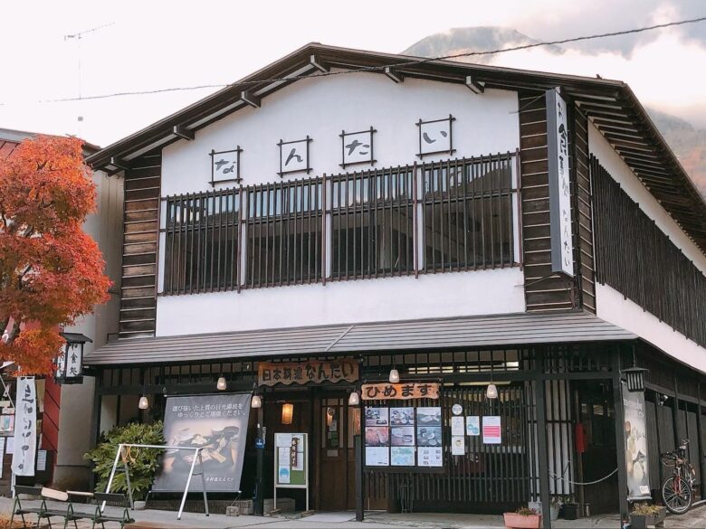 日光旅行