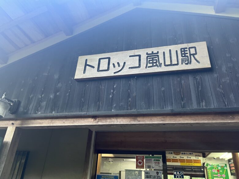 京都旅行スポット